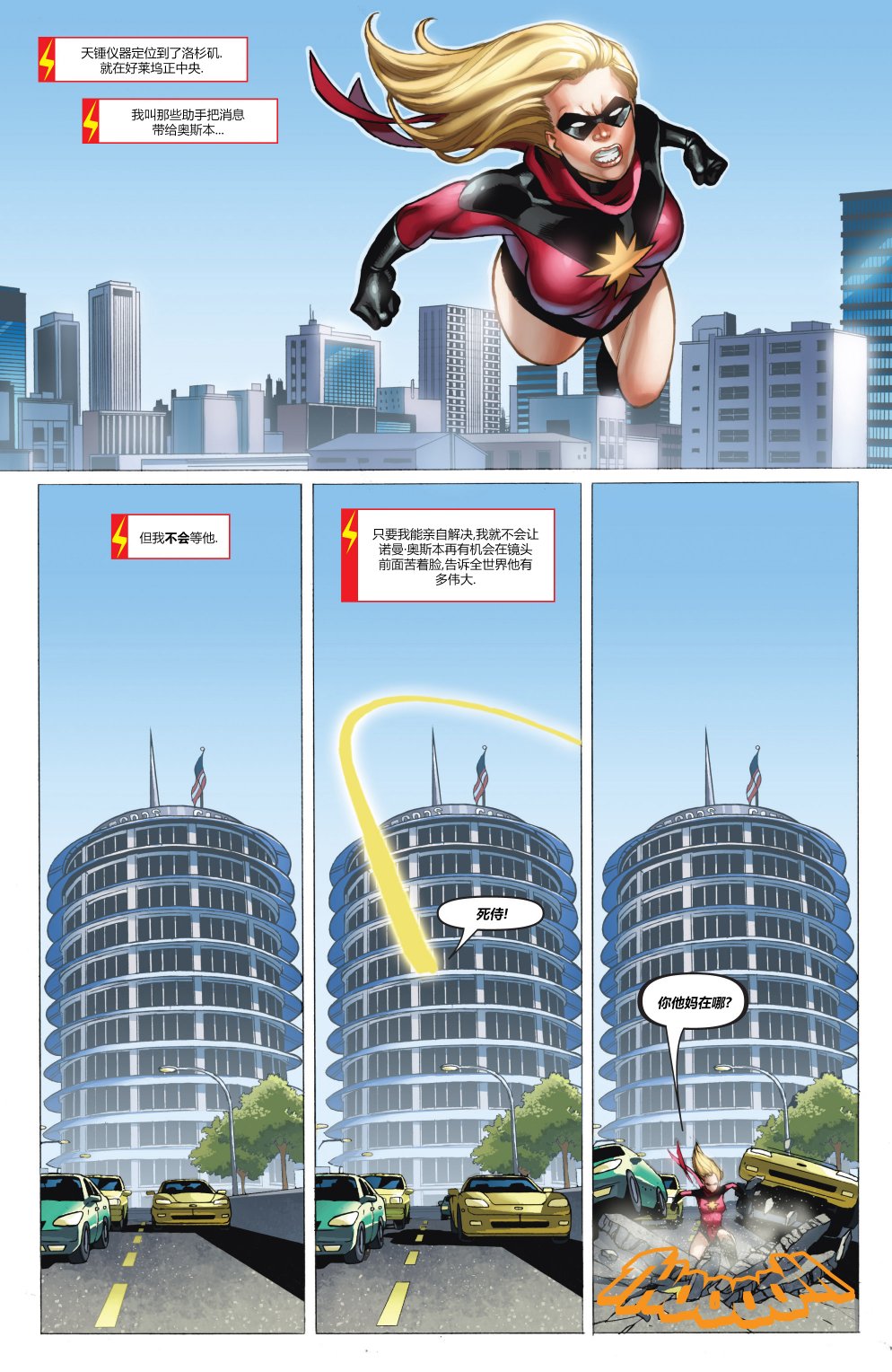 惊奇女士v2韩漫全集-第41卷无删减无遮挡章节图片 