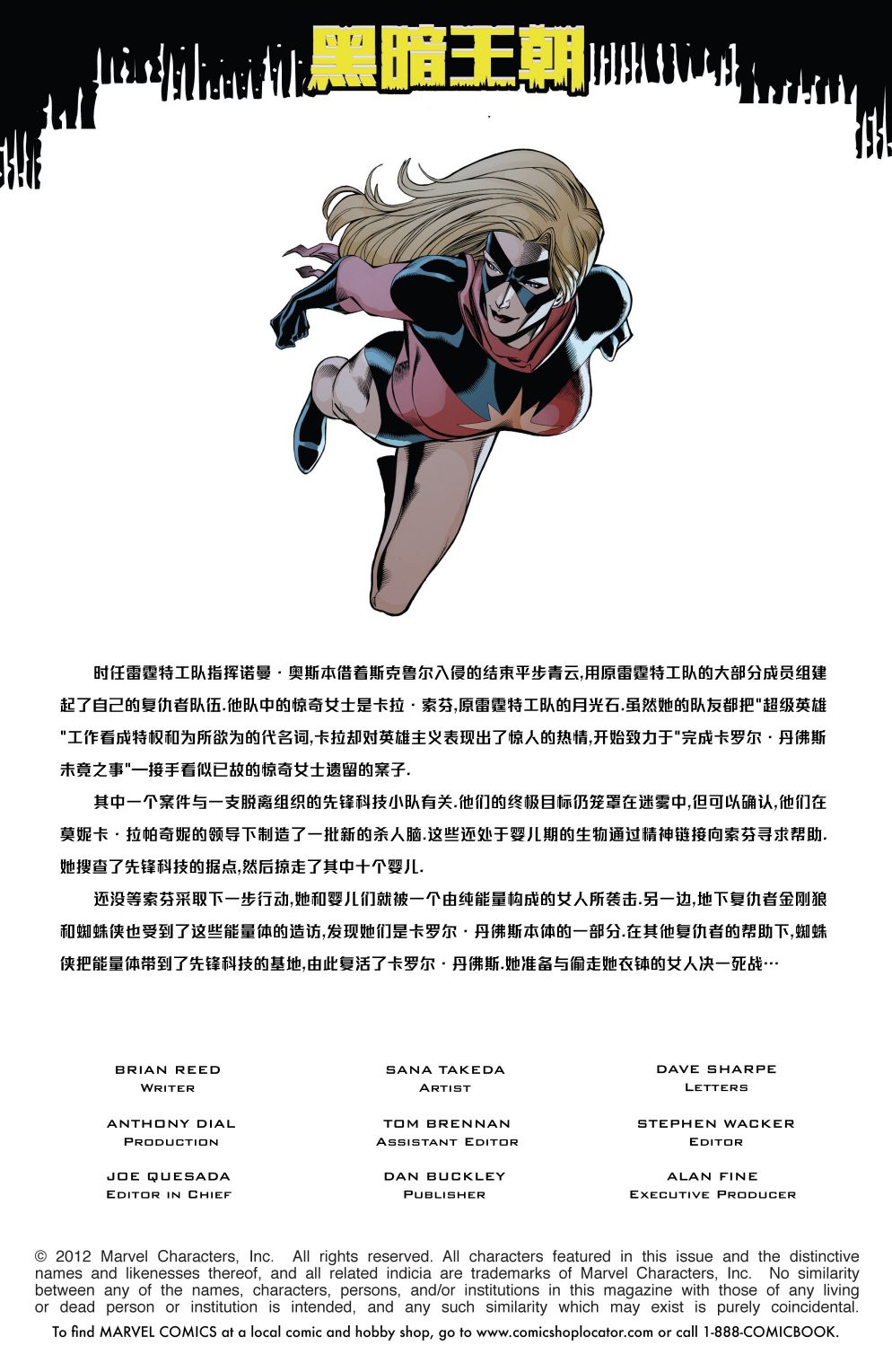 惊奇女士v2韩漫全集-第42卷无删减无遮挡章节图片 