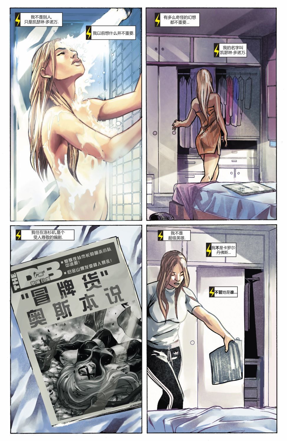 惊奇女士v2韩漫全集-第43卷无删减无遮挡章节图片 