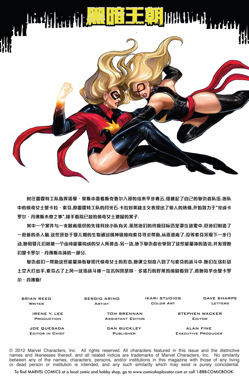惊奇女士v2韩漫全集-第43卷无删减无遮挡章节图片 