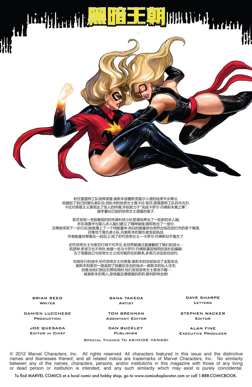 惊奇女士v2韩漫全集-第44卷无删减无遮挡章节图片 