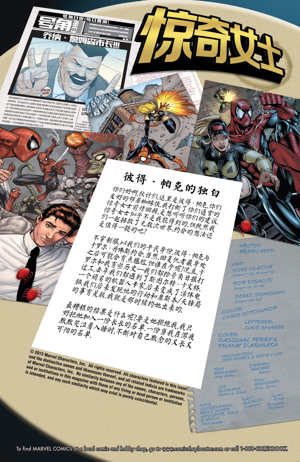 惊奇女士v2韩漫全集-第47卷无删减无遮挡章节图片 