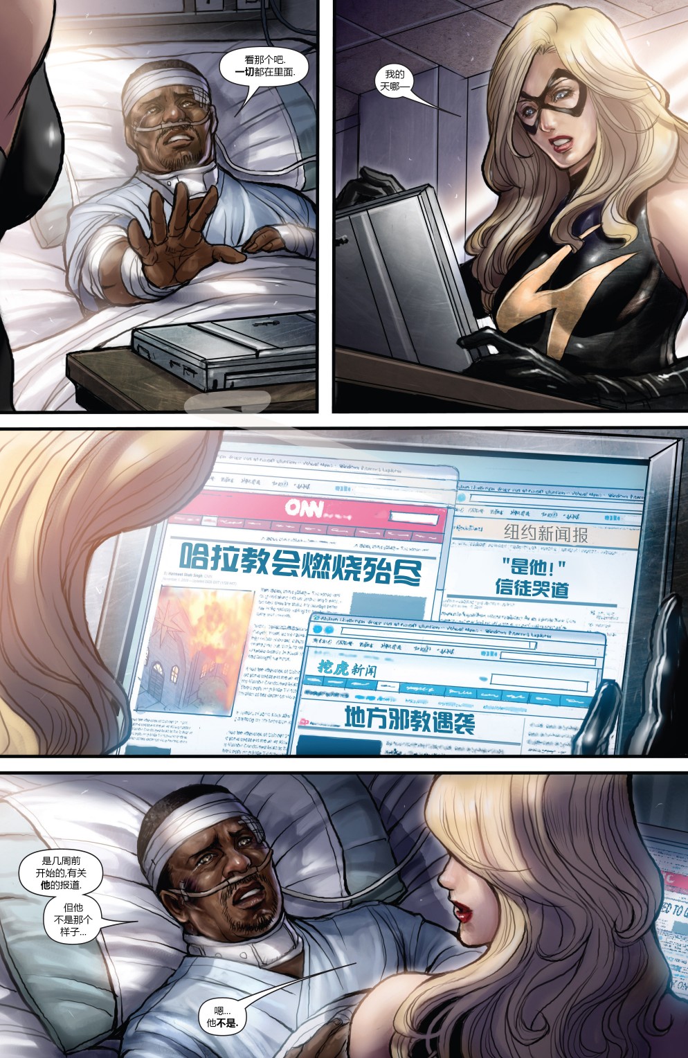 惊奇女士v2韩漫全集-第48卷无删减无遮挡章节图片 
