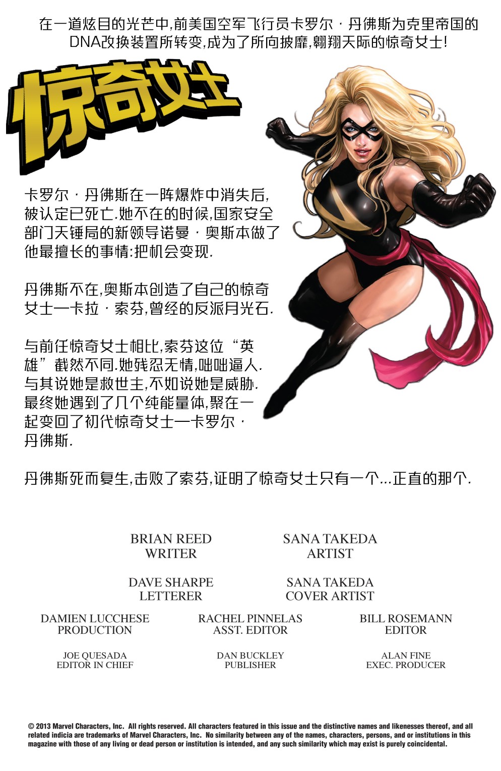 惊奇女士v2韩漫全集-第48卷无删减无遮挡章节图片 