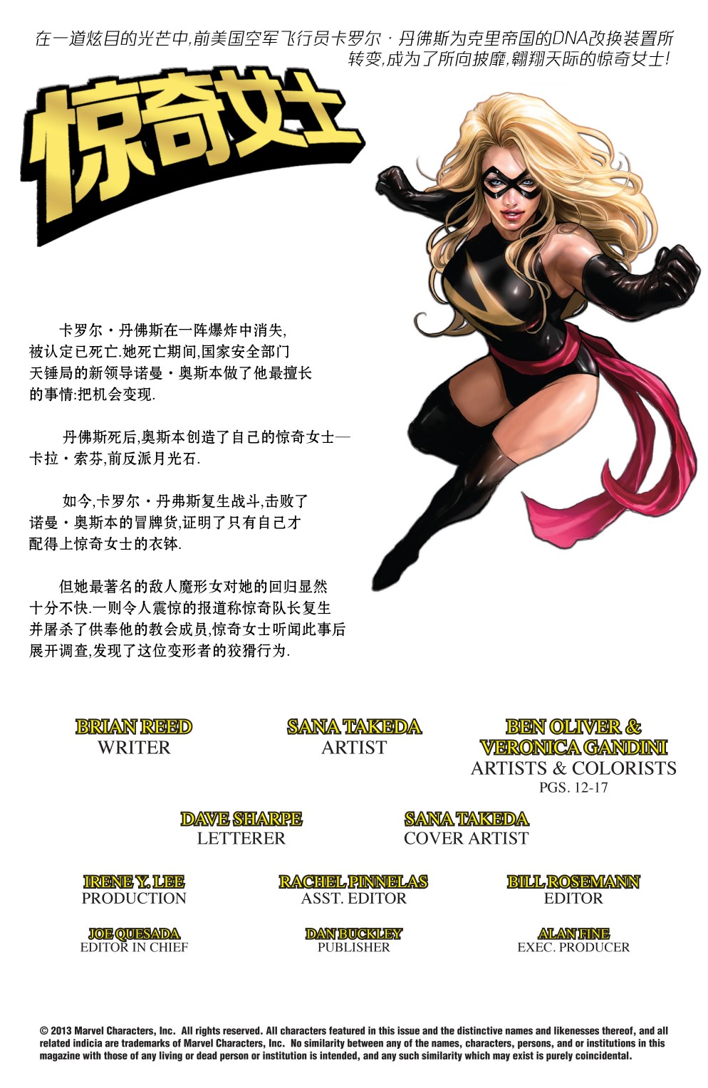 惊奇女士v2韩漫全集-第49卷无删减无遮挡章节图片 