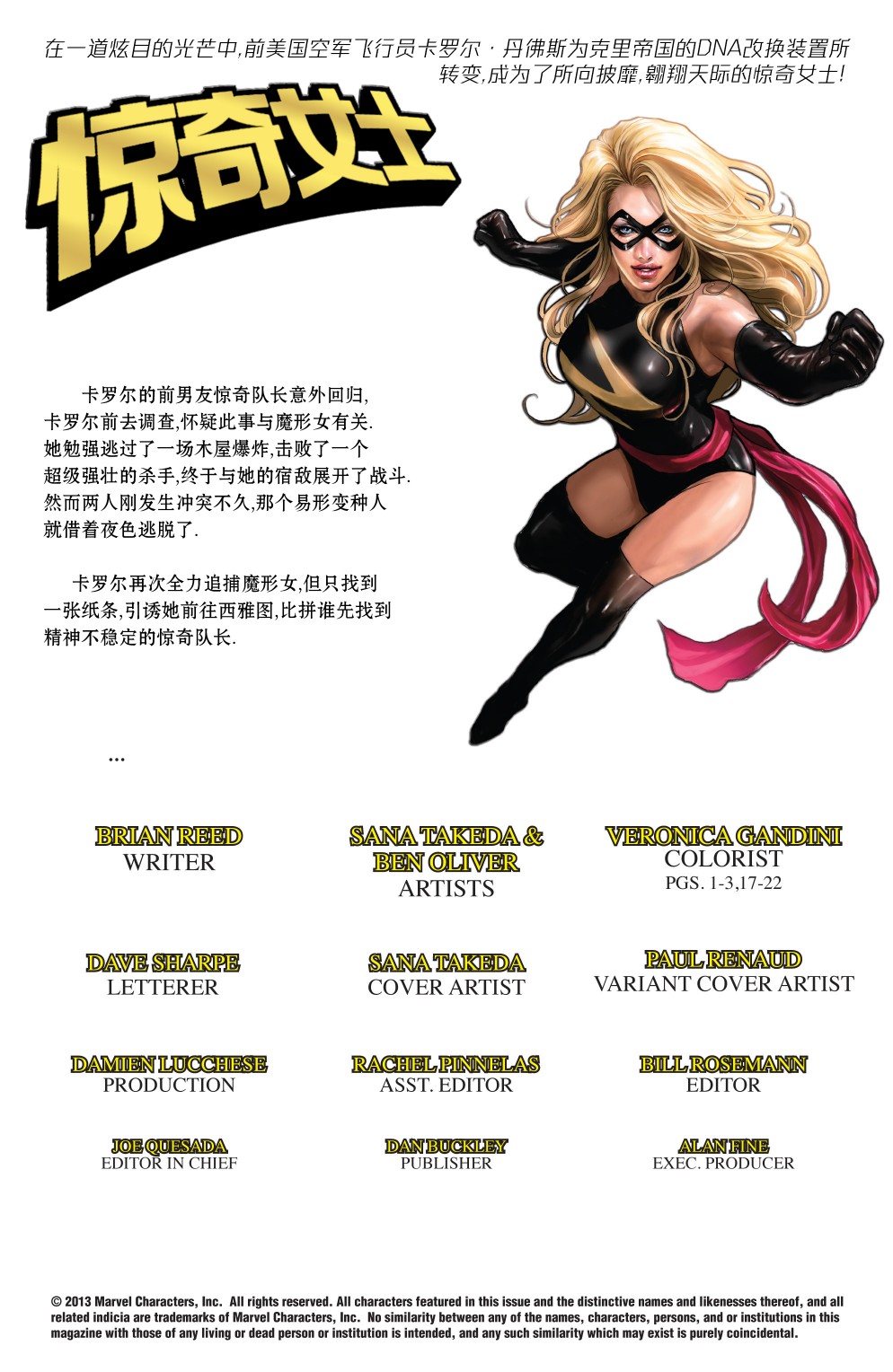 惊奇女士v2韩漫全集-第50卷无删减无遮挡章节图片 