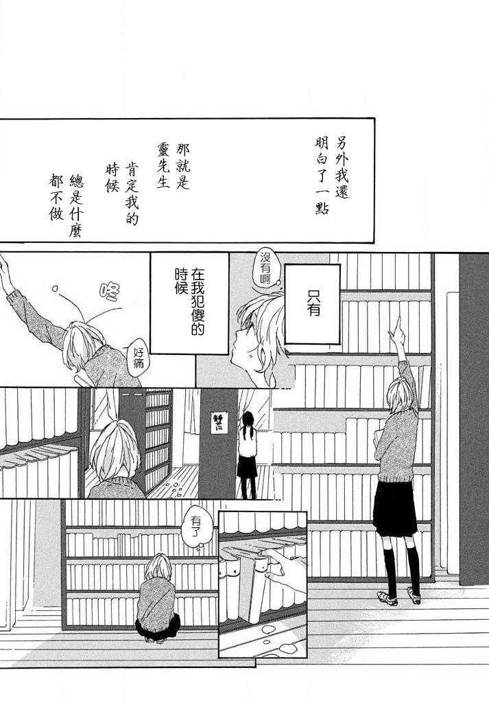 触不到的恋人韩漫全集-短篇无删减无遮挡章节图片 