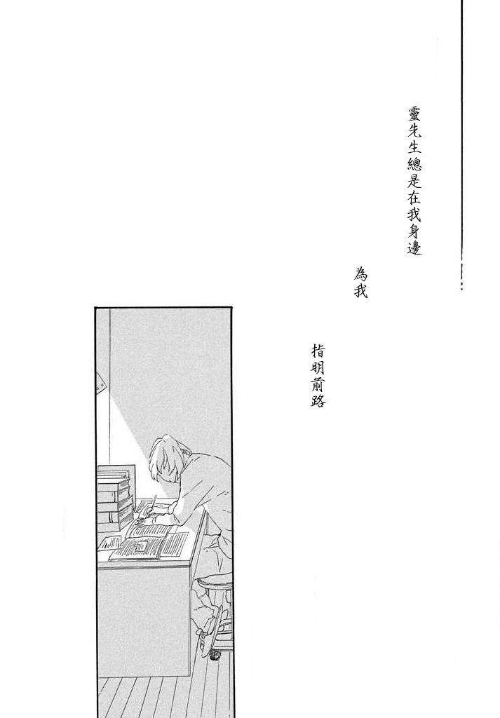触不到的恋人韩漫全集-短篇无删减无遮挡章节图片 