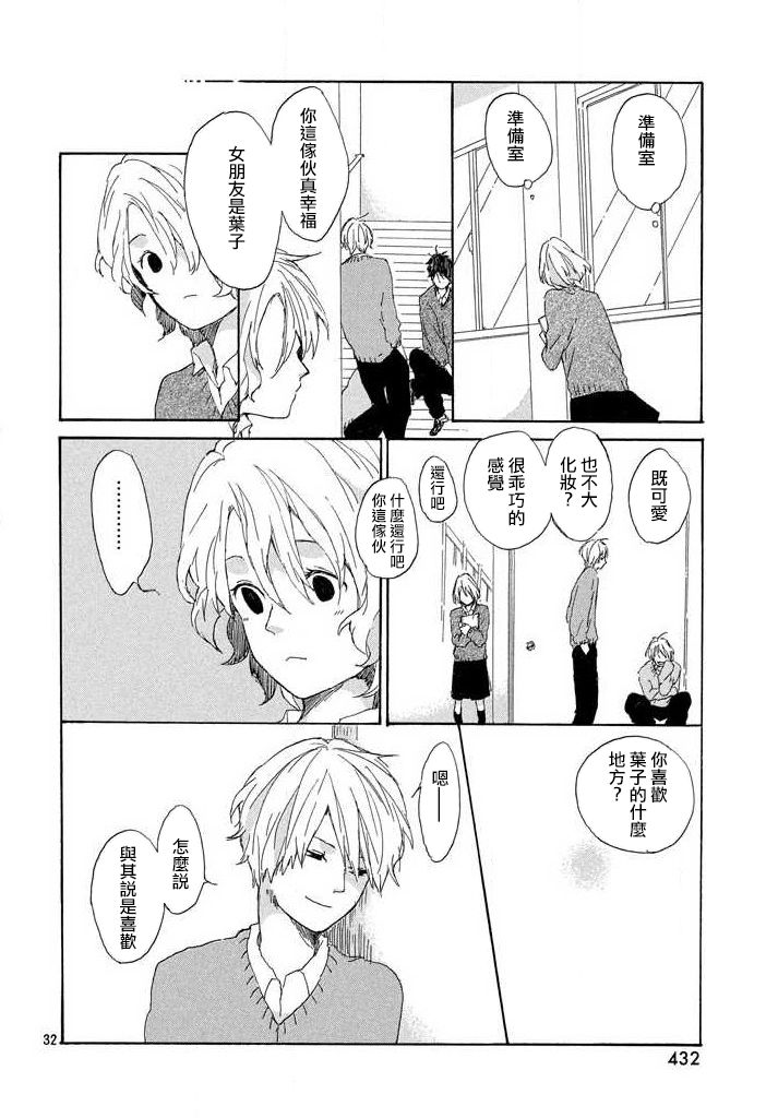 触不到的恋人韩漫全集-短篇无删减无遮挡章节图片 