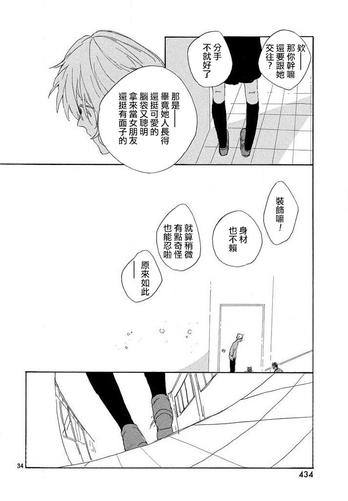 触不到的恋人韩漫全集-短篇无删减无遮挡章节图片 