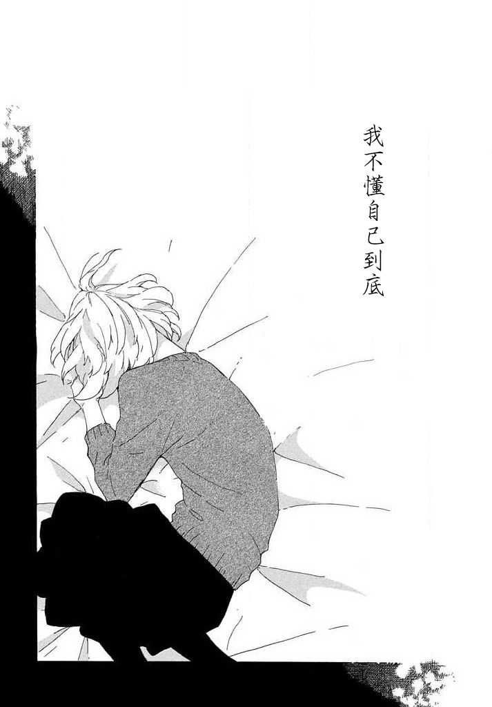 触不到的恋人韩漫全集-短篇无删减无遮挡章节图片 