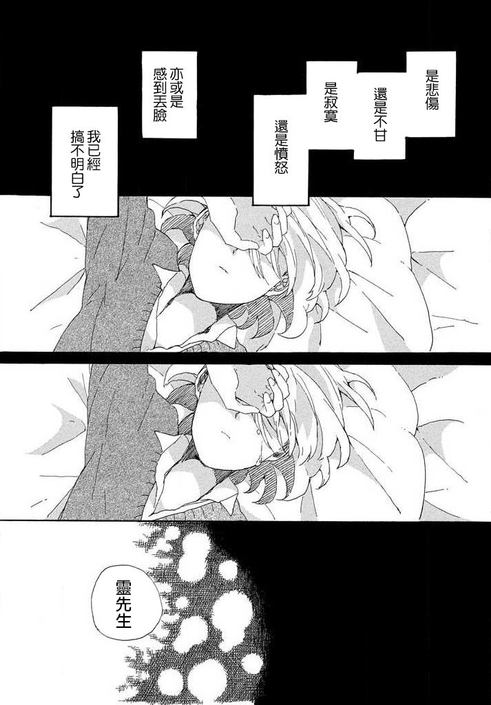触不到的恋人韩漫全集-短篇无删减无遮挡章节图片 
