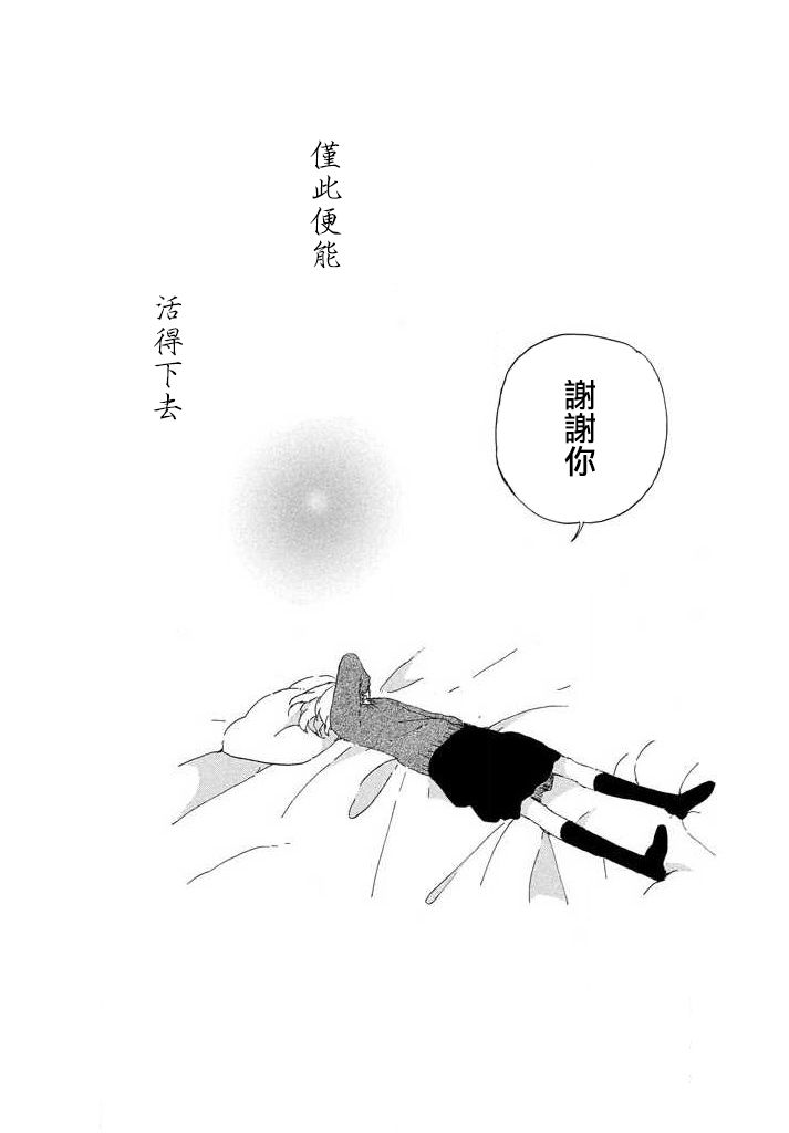 触不到的恋人韩漫全集-短篇无删减无遮挡章节图片 