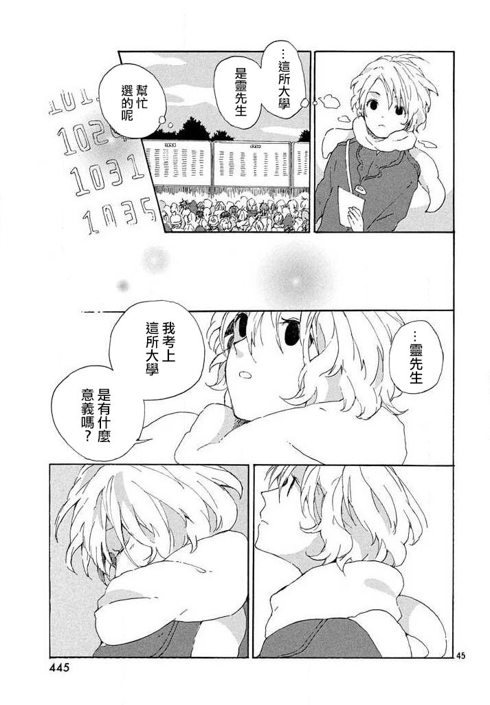 触不到的恋人韩漫全集-短篇无删减无遮挡章节图片 