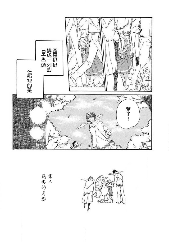 触不到的恋人韩漫全集-短篇无删减无遮挡章节图片 