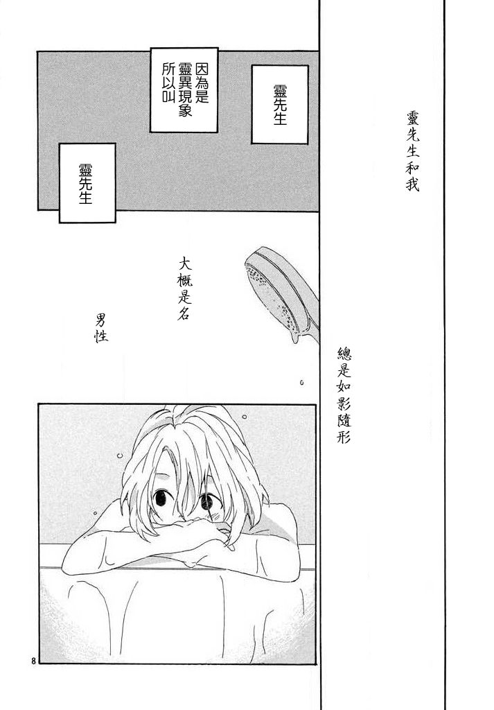触不到的恋人韩漫全集-短篇无删减无遮挡章节图片 