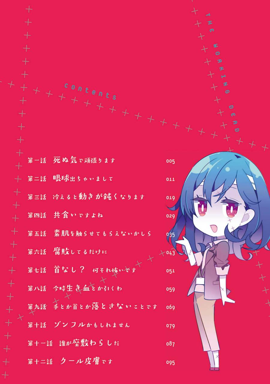 化野小姐已经死了韩漫全集-第01话无删减无遮挡章节图片 