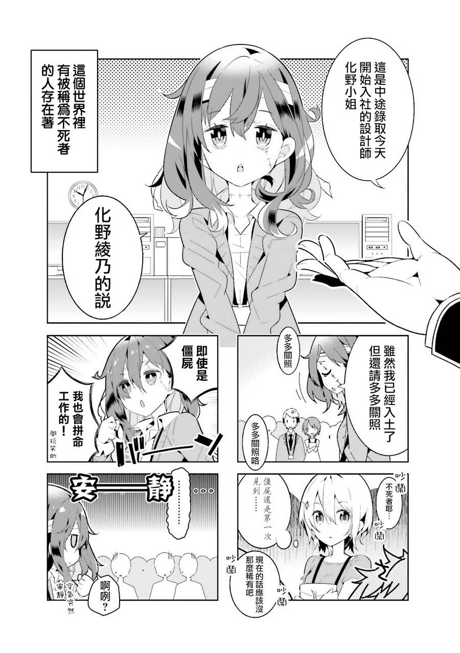 化野小姐已经死了韩漫全集-第01话无删减无遮挡章节图片 