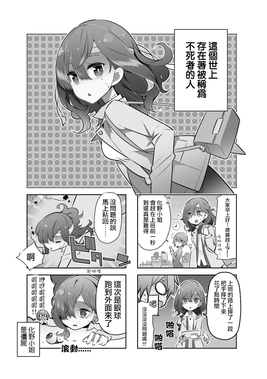 化野小姐已经死了韩漫全集-第02话无删减无遮挡章节图片 