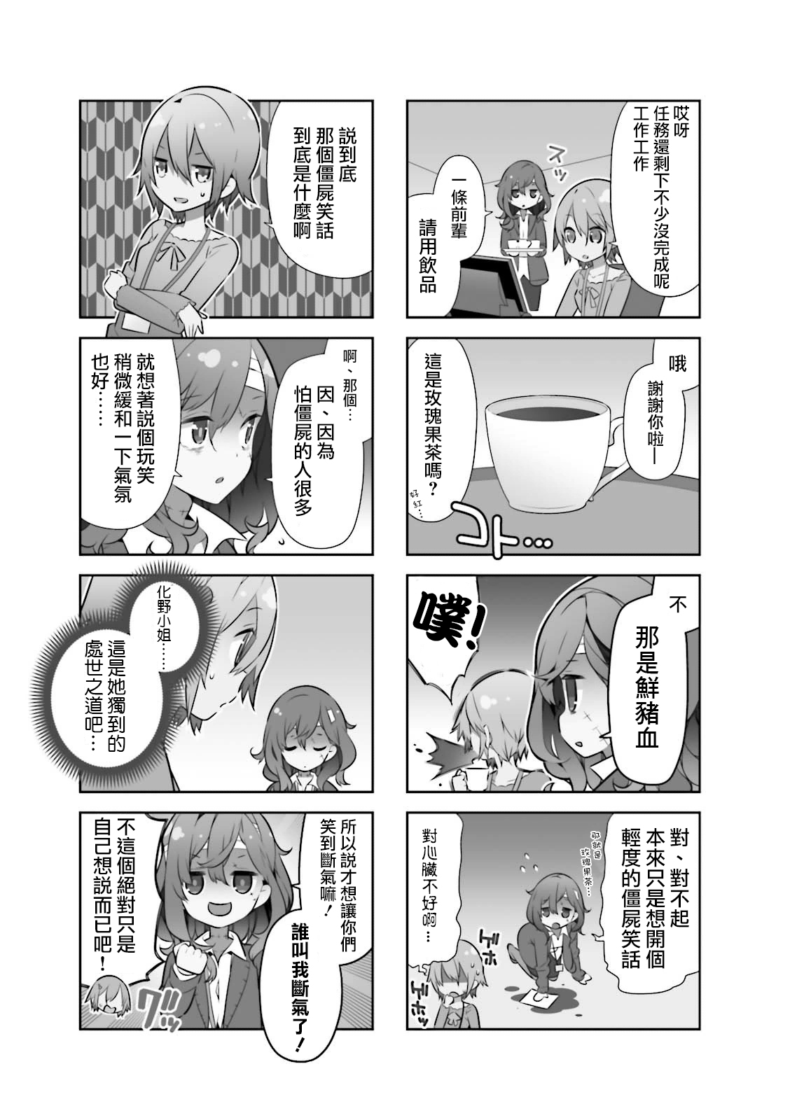 化野小姐已经死了韩漫全集-第02话无删减无遮挡章节图片 