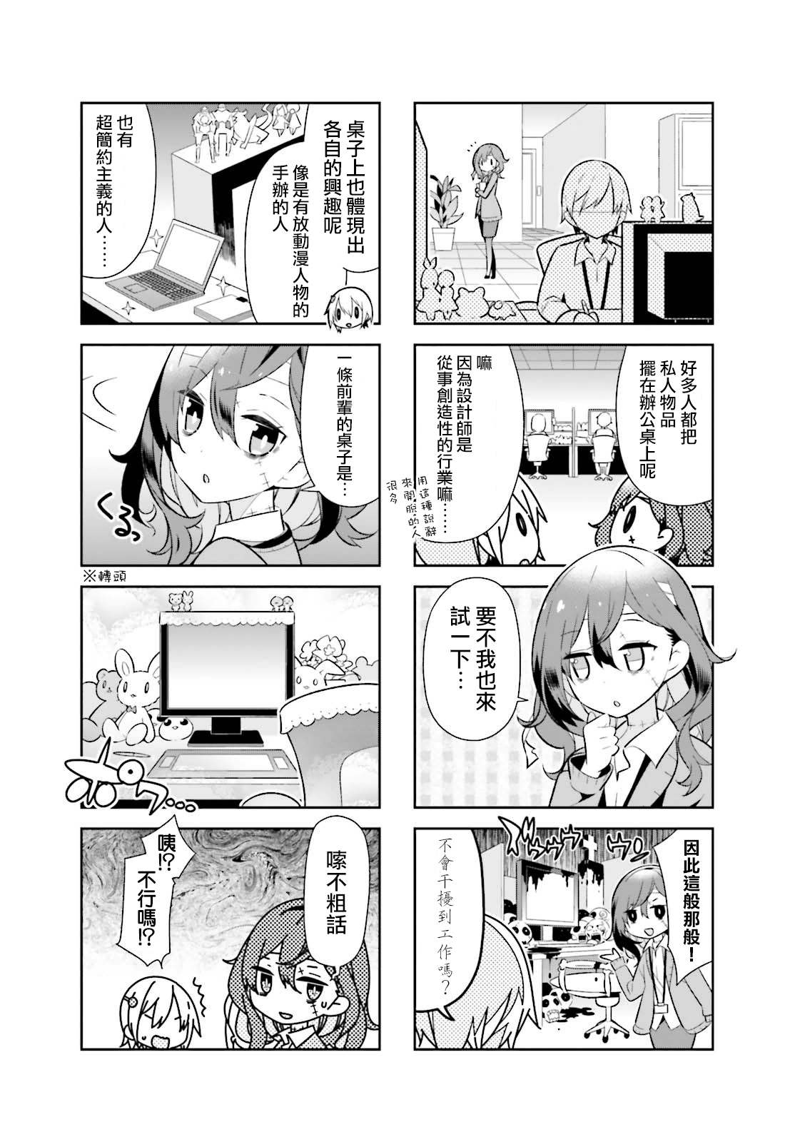 化野小姐已经死了韩漫全集-第02话无删减无遮挡章节图片 