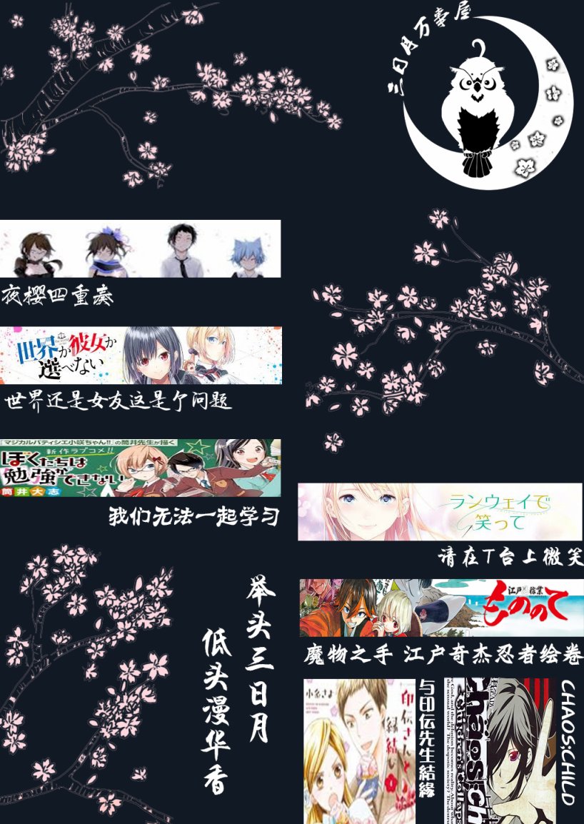 化野小姐已经死了韩漫全集-第03话无删减无遮挡章节图片 