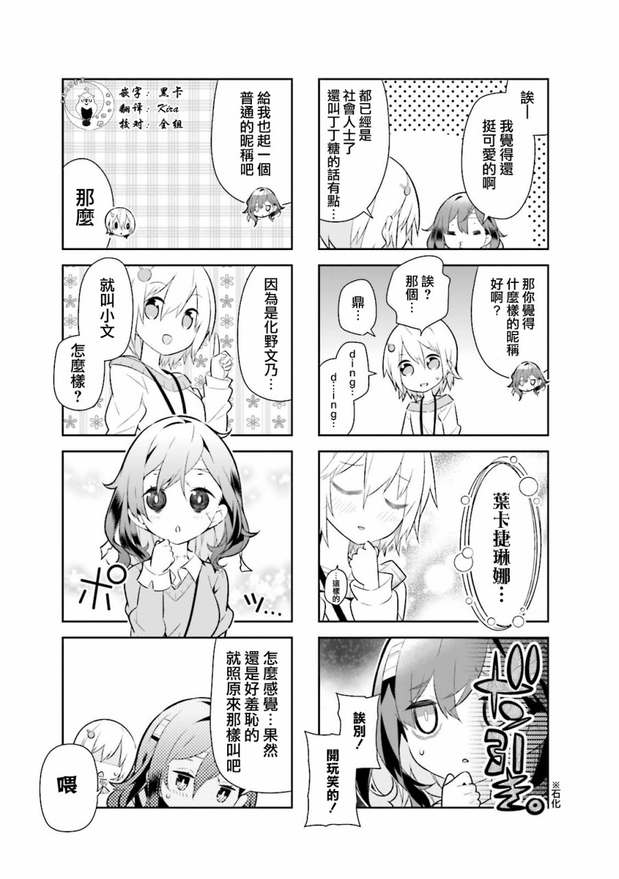 化野小姐已经死了韩漫全集-第03话无删减无遮挡章节图片 