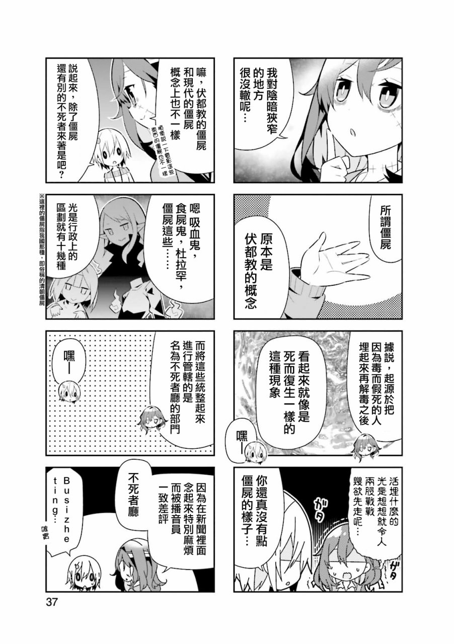 化野小姐已经死了韩漫全集-第05话无删减无遮挡章节图片 