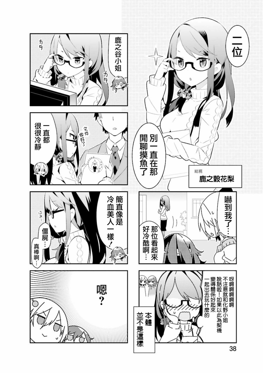 化野小姐已经死了韩漫全集-第05话无删减无遮挡章节图片 