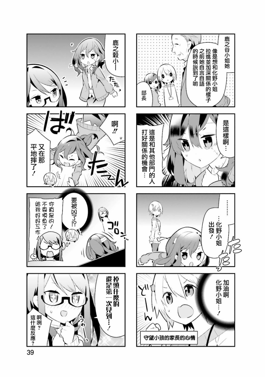 化野小姐已经死了韩漫全集-第05话无删减无遮挡章节图片 