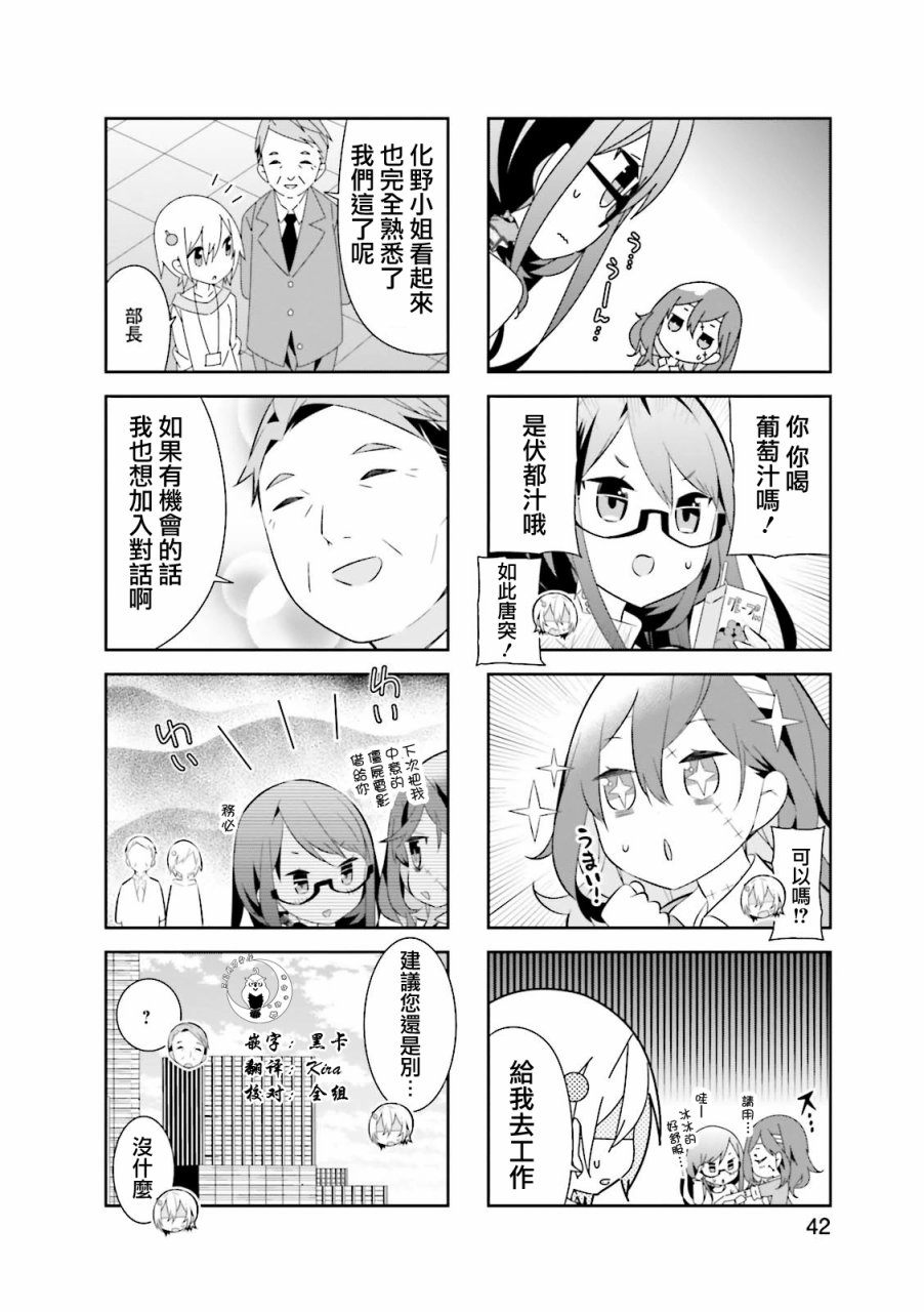 化野小姐已经死了韩漫全集-第05话无删减无遮挡章节图片 