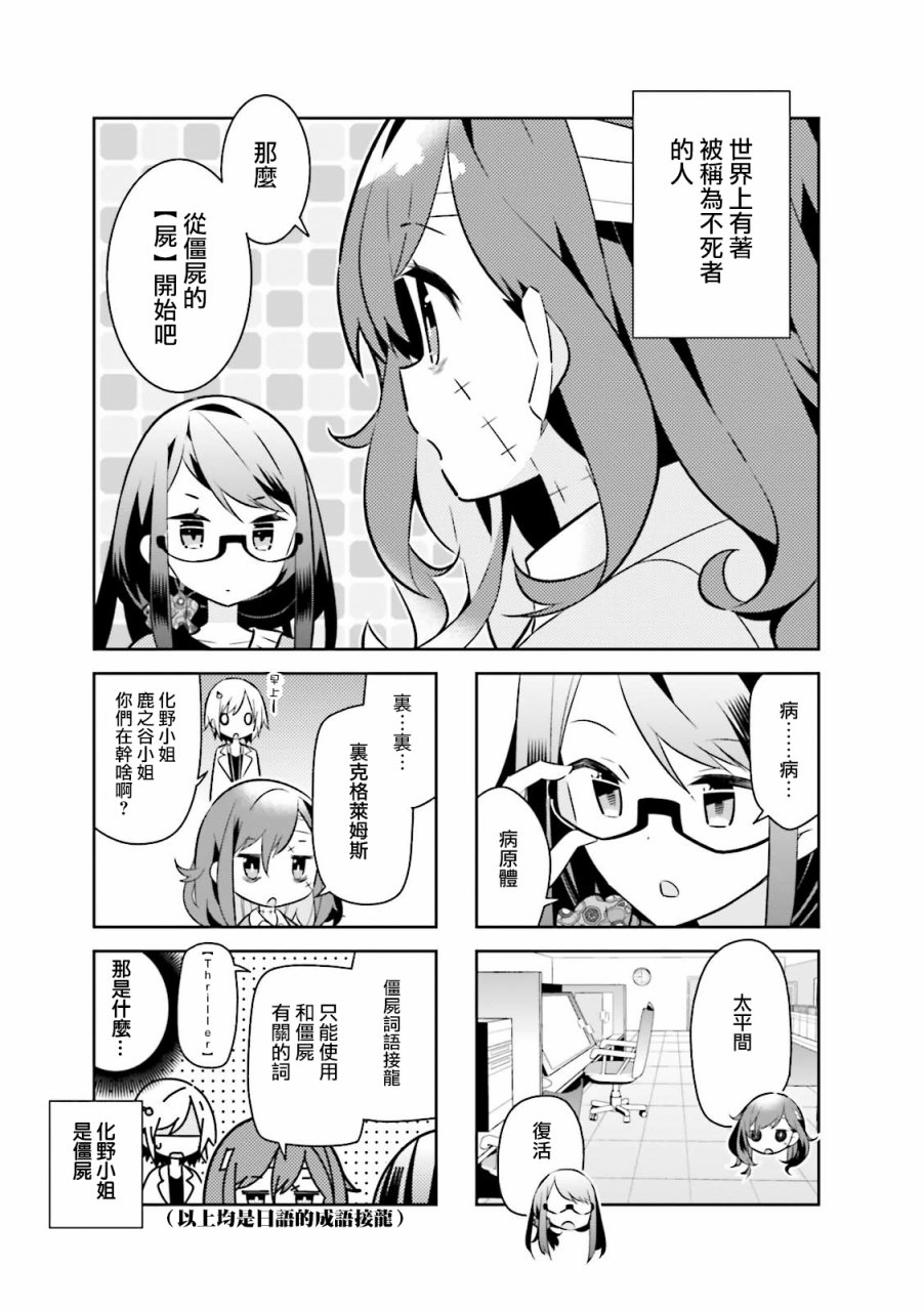 化野小姐已经死了韩漫全集-第06话无删减无遮挡章节图片 