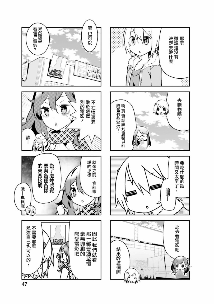 化野小姐已经死了韩漫全集-第06话无删减无遮挡章节图片 