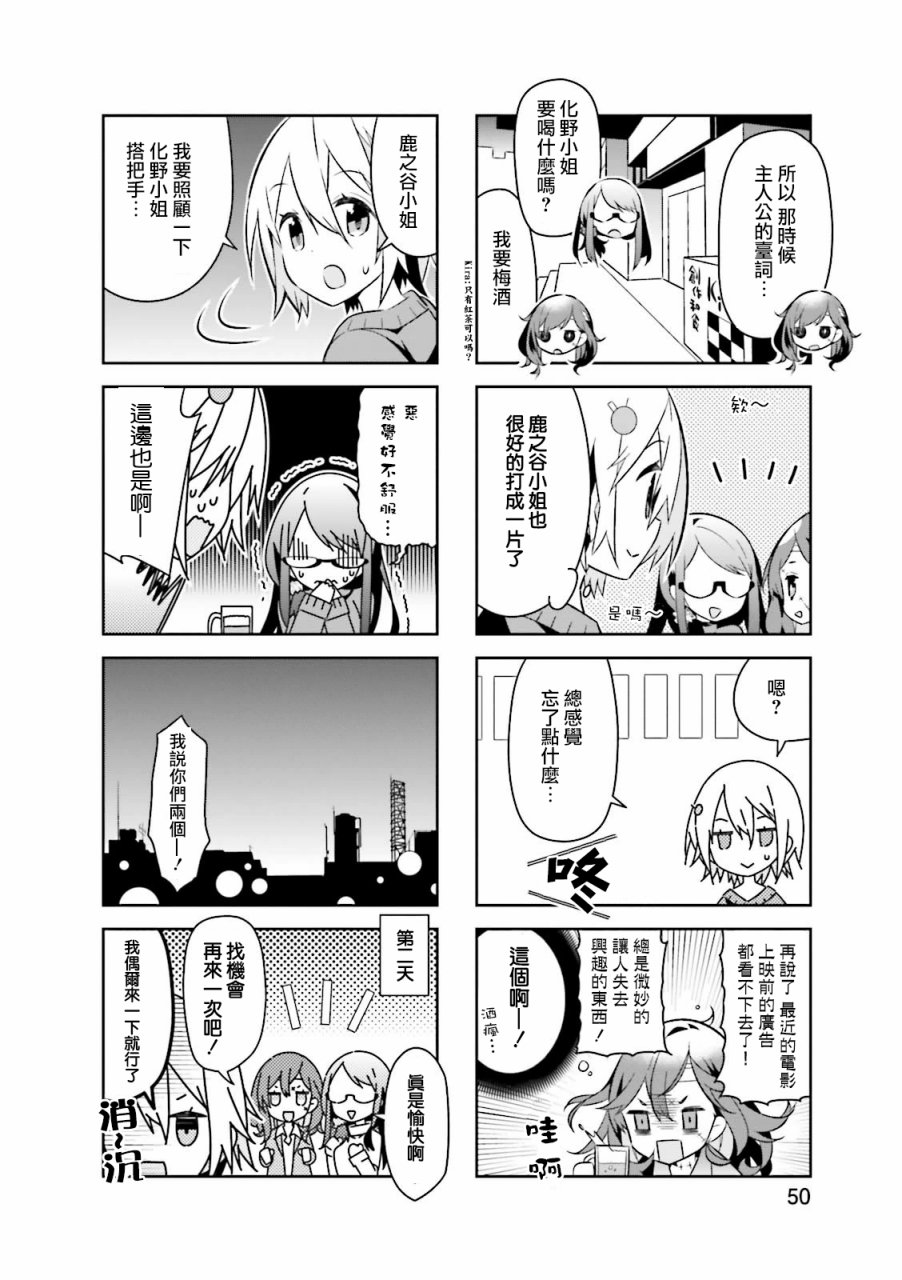 化野小姐已经死了韩漫全集-第06话无删减无遮挡章节图片 