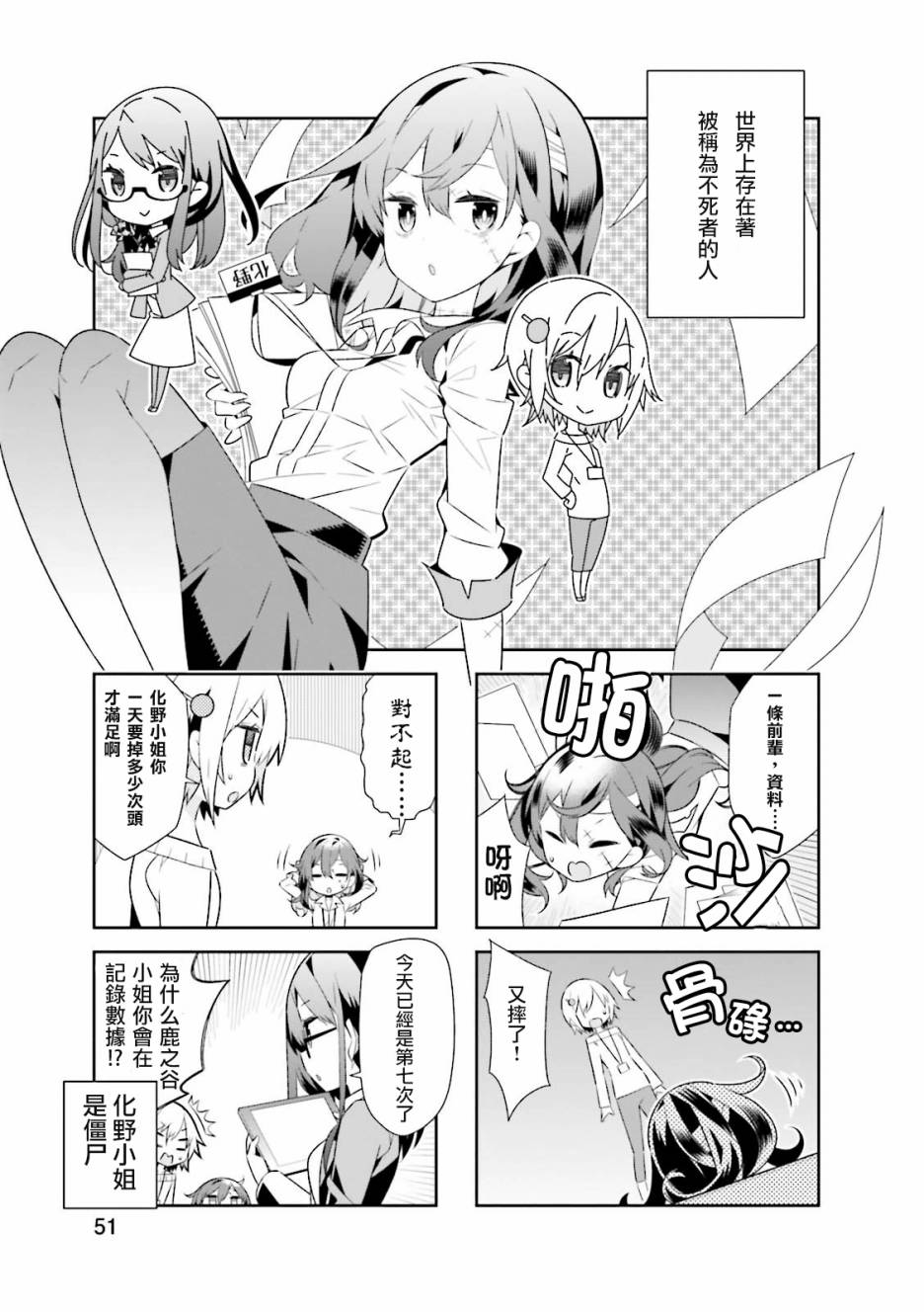化野小姐已经死了韩漫全集-第07话无删减无遮挡章节图片 