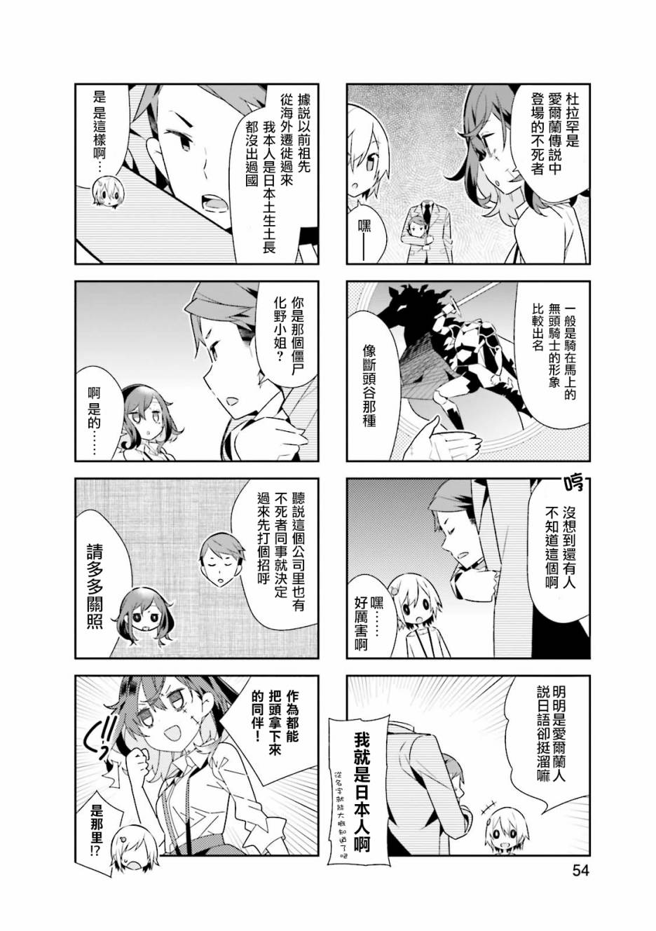 化野小姐已经死了韩漫全集-第07话无删减无遮挡章节图片 