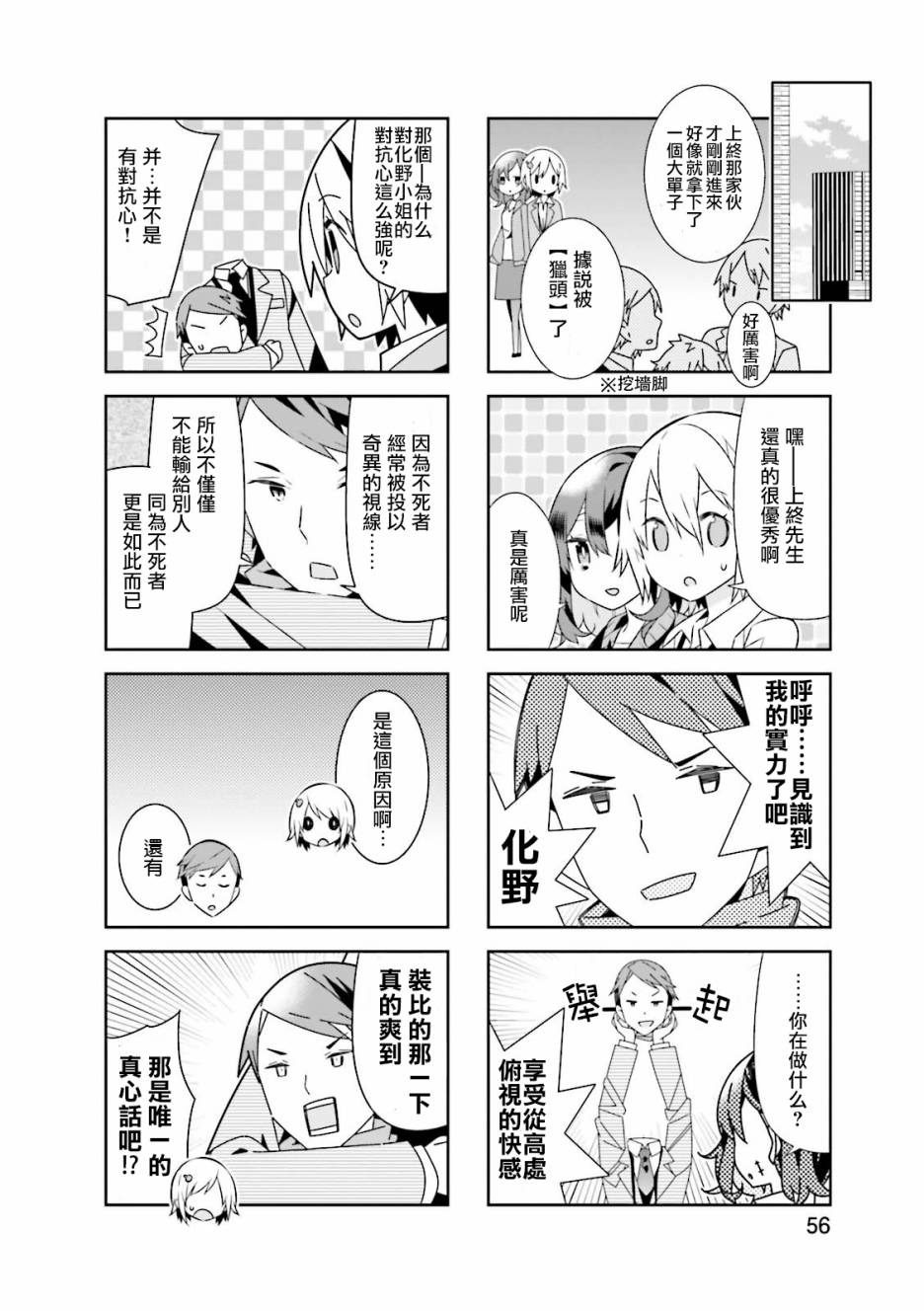 化野小姐已经死了韩漫全集-第07话无删减无遮挡章节图片 
