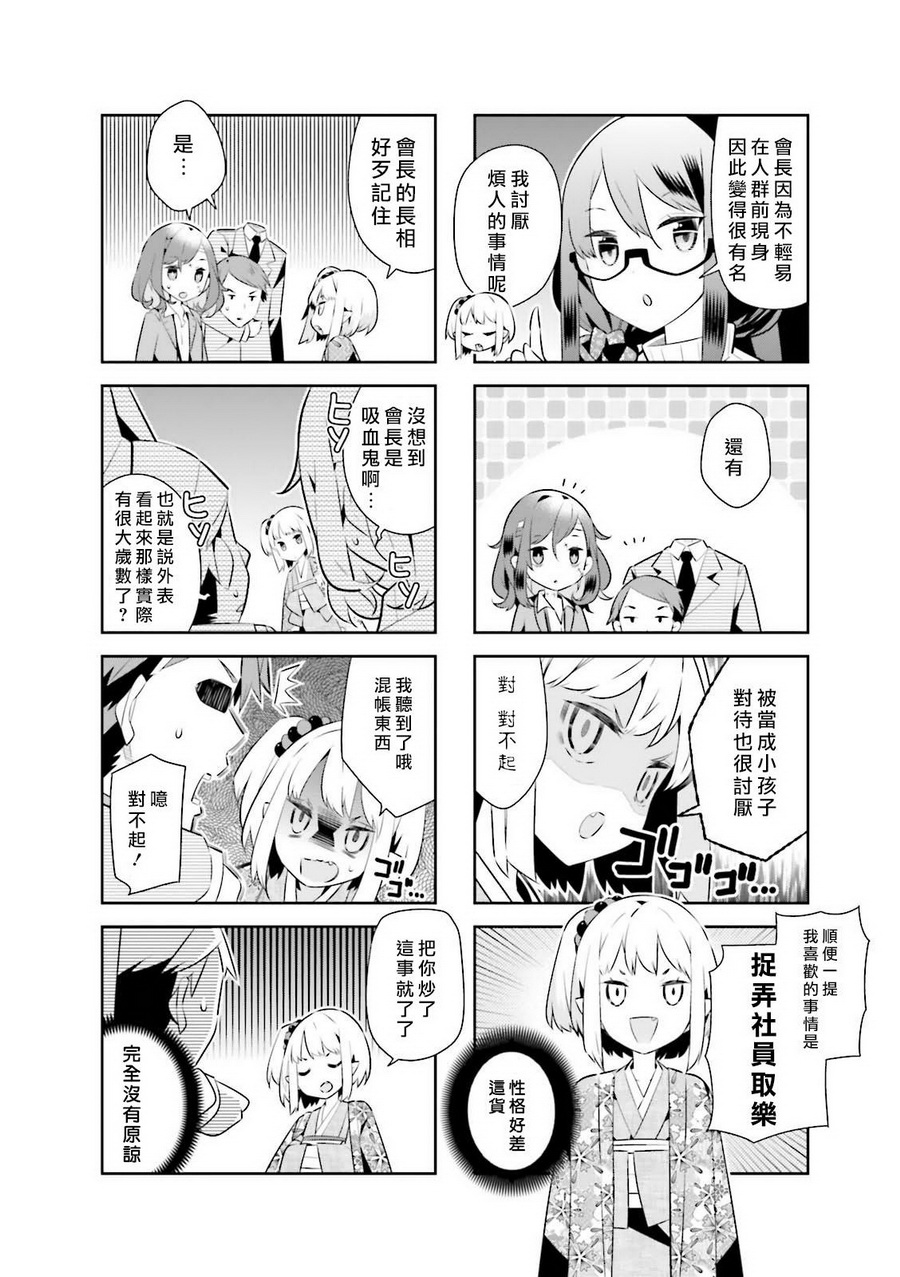 化野小姐已经死了韩漫全集-第08话无删减无遮挡章节图片 