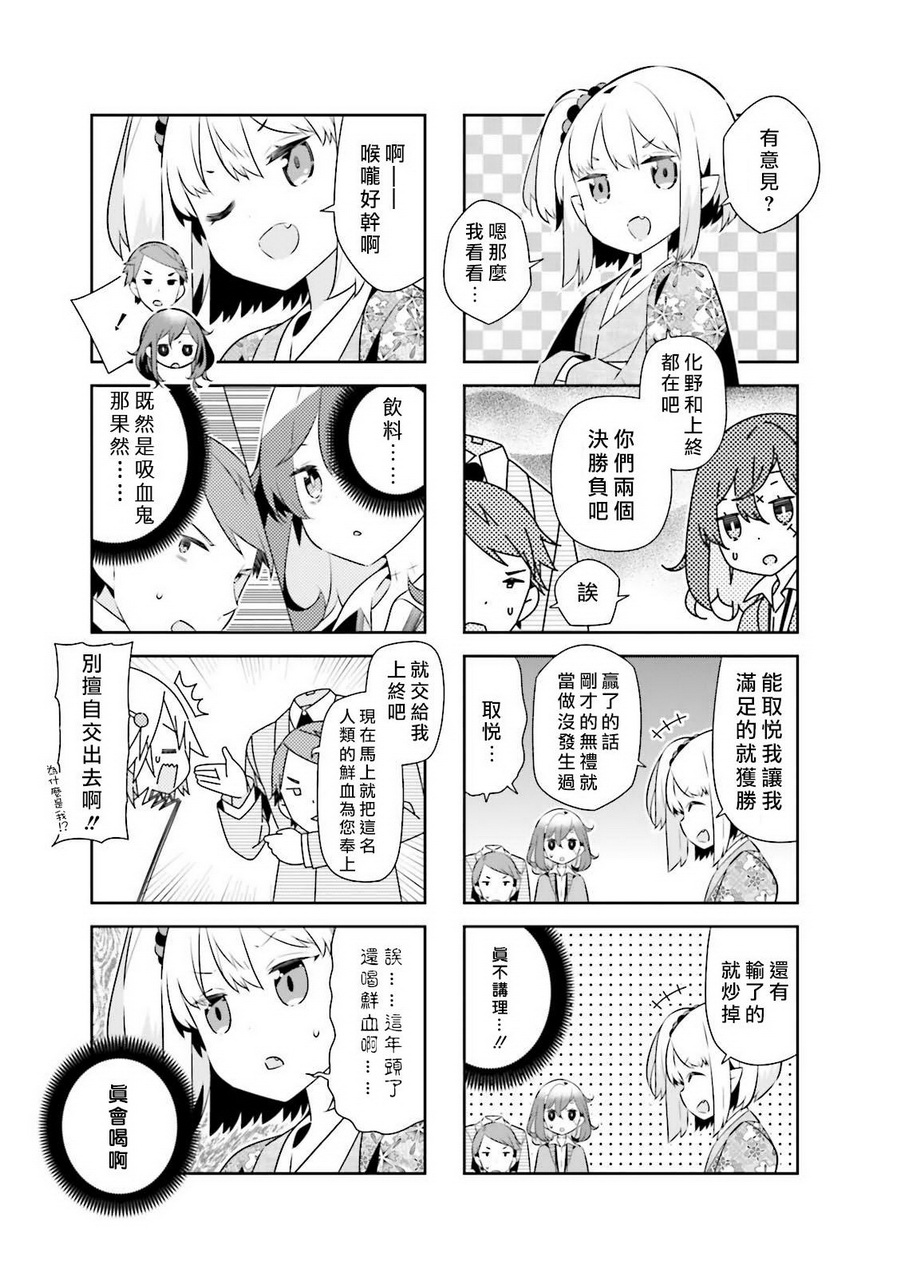 化野小姐已经死了韩漫全集-第08话无删减无遮挡章节图片 