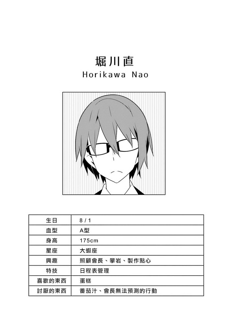 化野小姐已经死了韩漫全集-第09话无删减无遮挡章节图片 