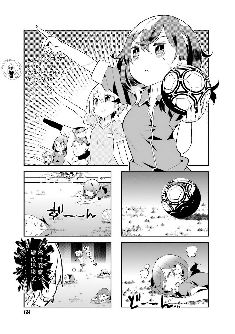 化野小姐已经死了韩漫全集-第09话无删减无遮挡章节图片 
