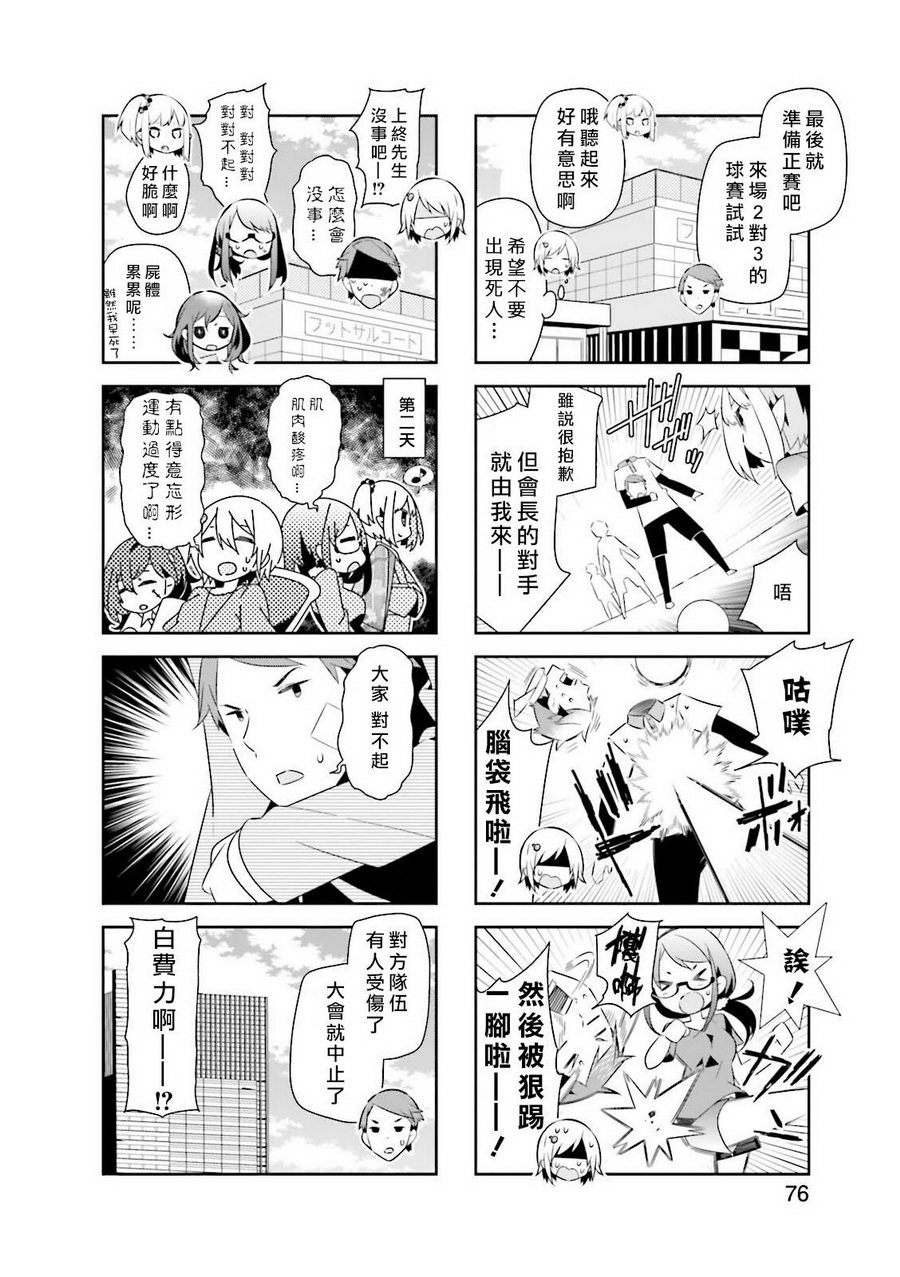 化野小姐已经死了韩漫全集-第09话无删减无遮挡章节图片 