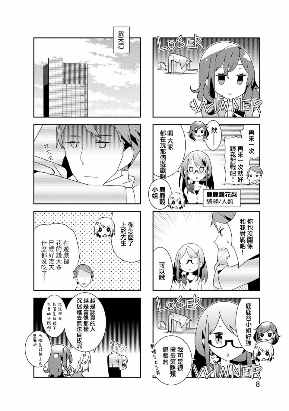 化野小姐已经死了韩漫全集-第13话无删减无遮挡章节图片 