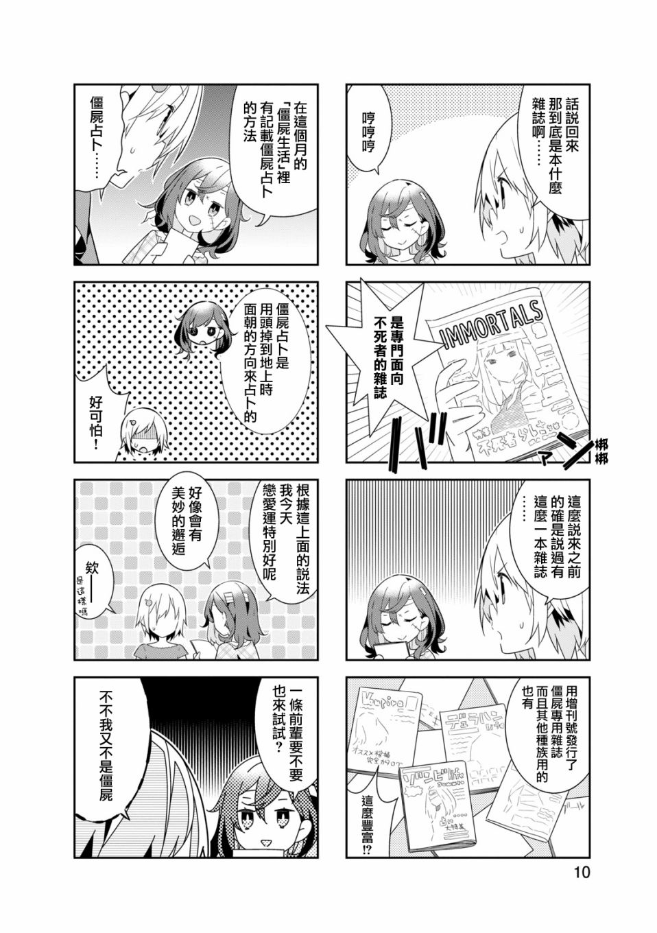 化野小姐已经死了韩漫全集-第13话无删减无遮挡章节图片 