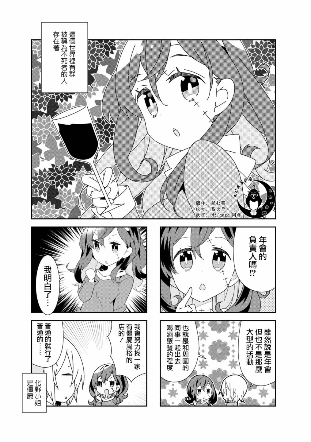 化野小姐已经死了韩漫全集-第17话无删减无遮挡章节图片 