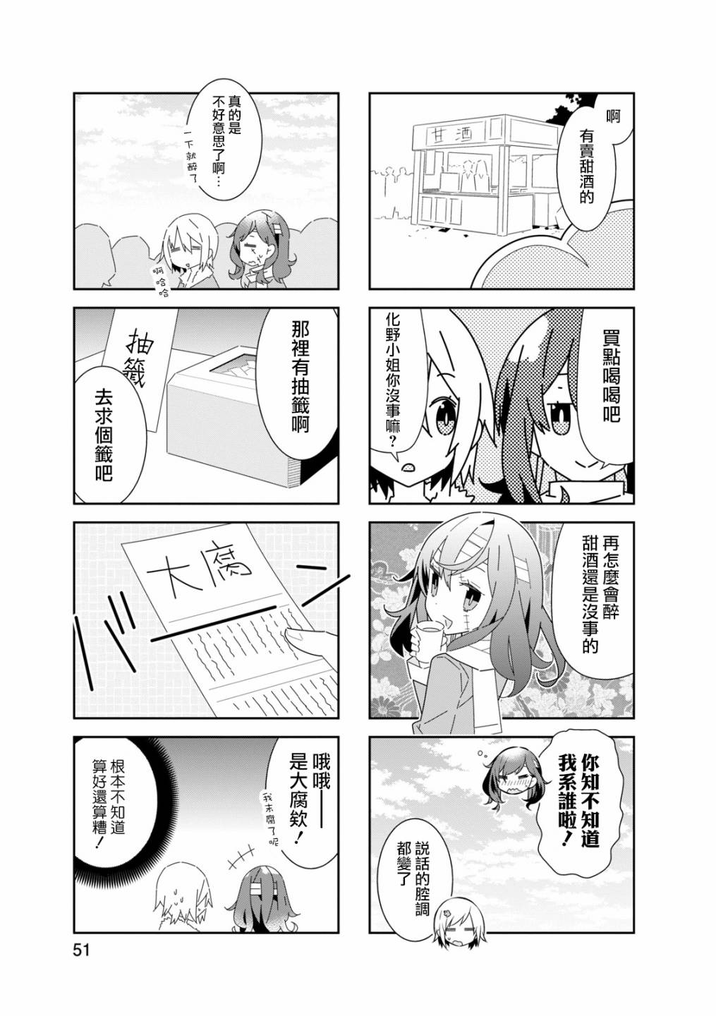 化野小姐已经死了韩漫全集-第18话无删减无遮挡章节图片 