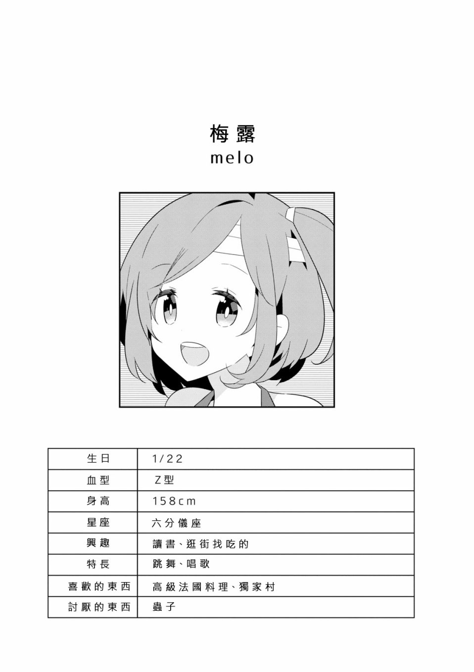 化野小姐已经死了韩漫全集-第21话无删减无遮挡章节图片 