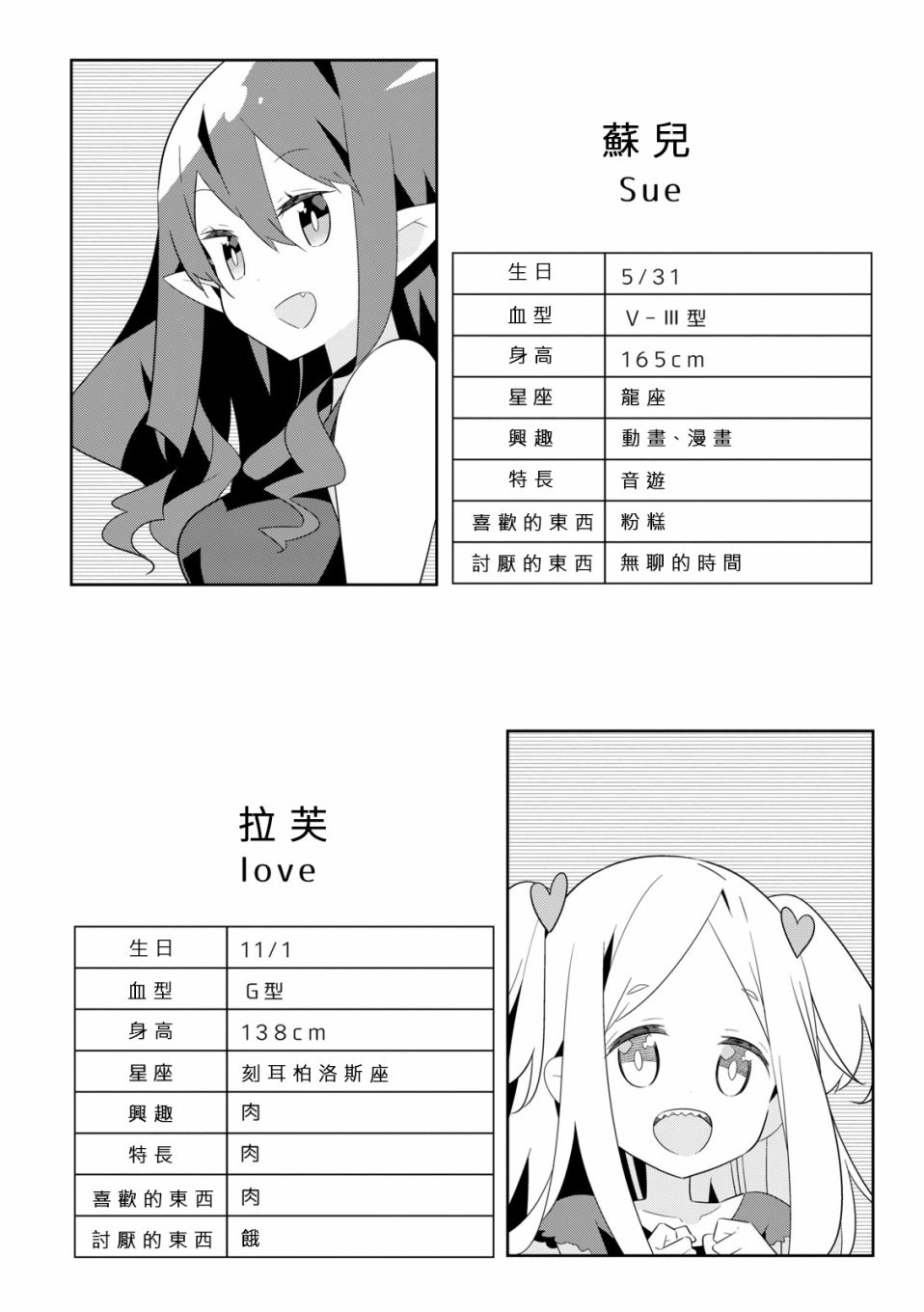 化野小姐已经死了韩漫全集-第21话无删减无遮挡章节图片 