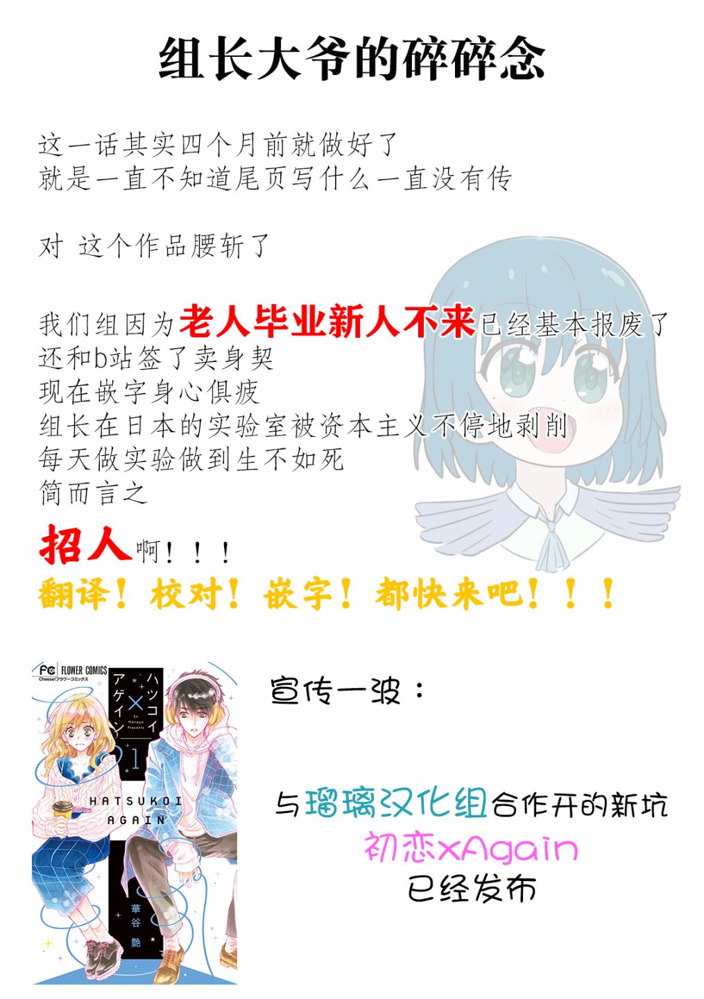 化野小姐已经死了韩漫全集-第22话无删减无遮挡章节图片 
