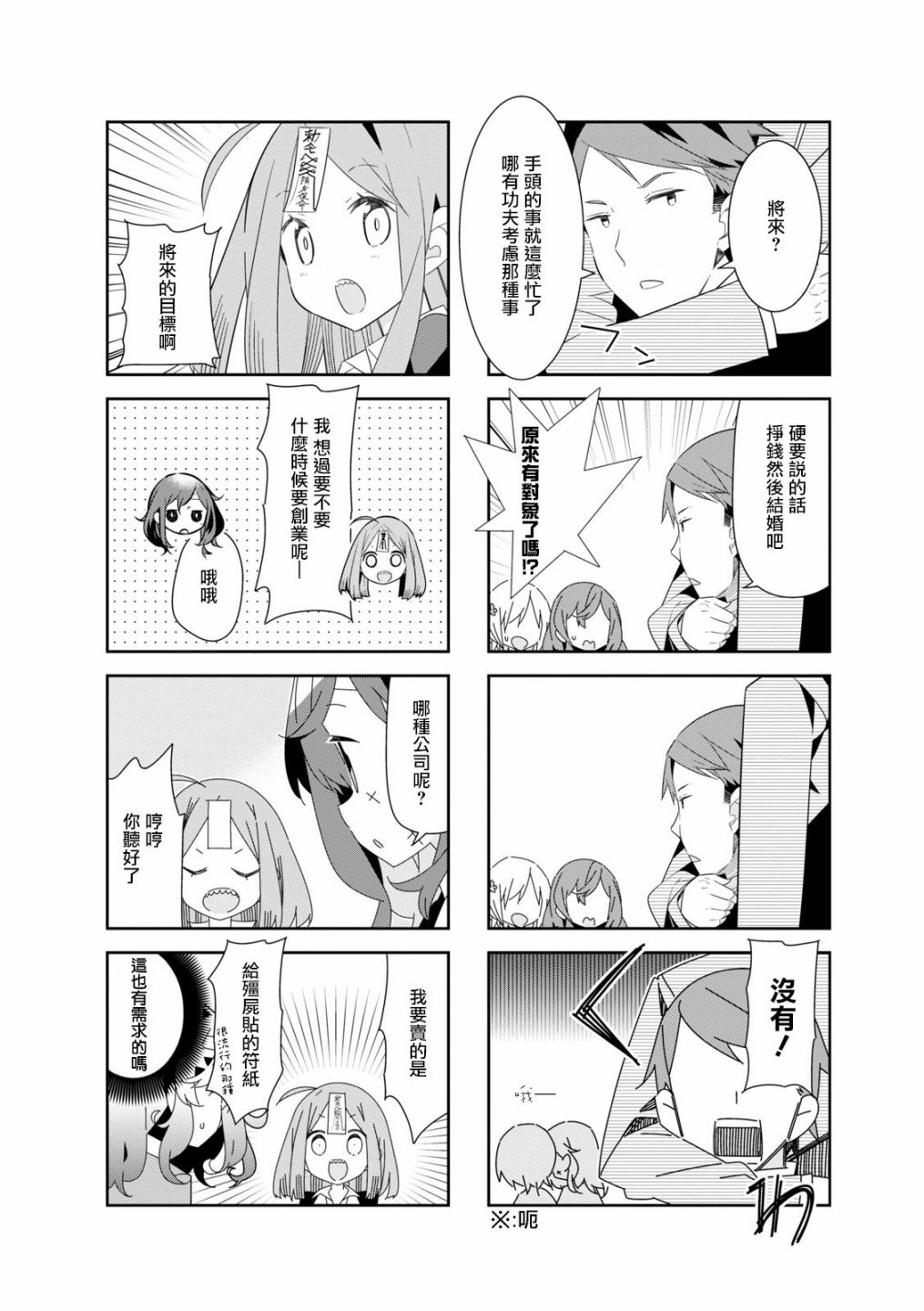 化野小姐已经死了韩漫全集-第24话无删减无遮挡章节图片 